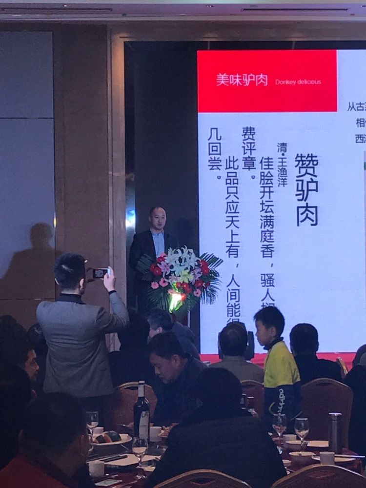 泰安市餐饮行业迎新春联谊会圆满成功