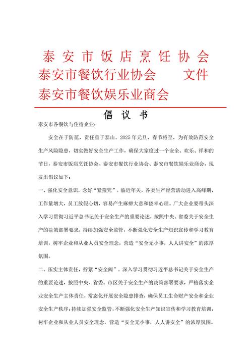 倡议书