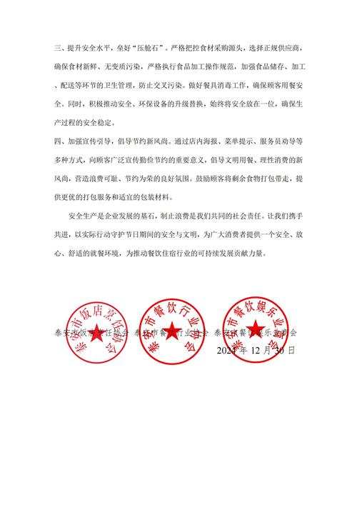 倡议书