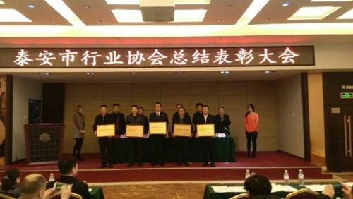 泰安市饭店烹饪协会被授予泰安市先进行业协会