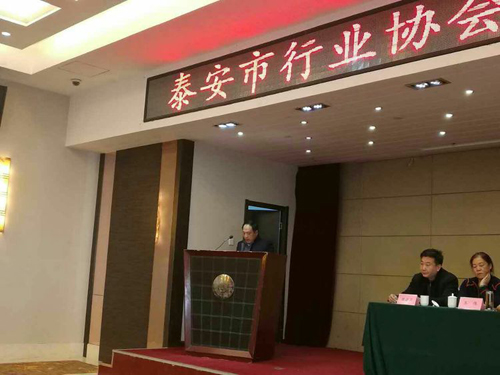 泰安市饭店烹饪协会被授予泰安市先进行业协会