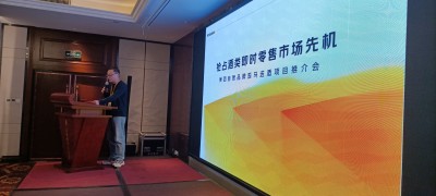 美团歪马送酒推介会圆满成功