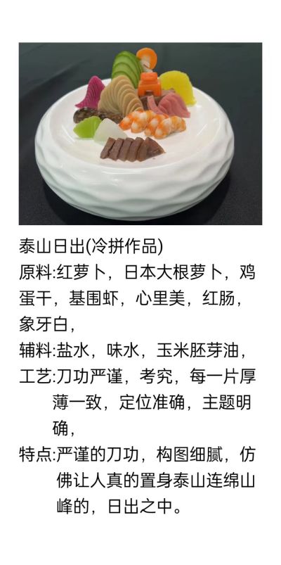泰安市选手在山东省“技能兴鲁”职业技能大赛中再获佳绩