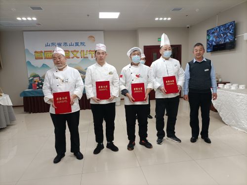 泰安市饭店烹饪协会老年膳食委员会启动仪式