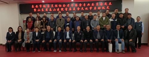 泰安市饭店烹饪协会老年膳食委员会启动仪式