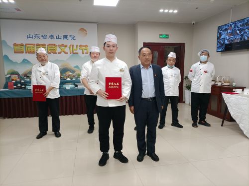 泰安市饭店烹饪协会老年膳食委员会启动仪式