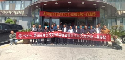 “山海相约 味聚泰安”——青州、